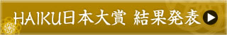 HAIKU޷ȯɽ